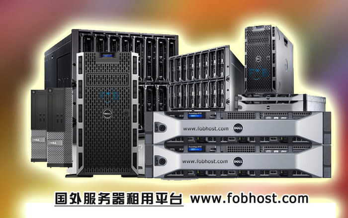 海外云主机的定义与特点 海外云主机的定义与特点